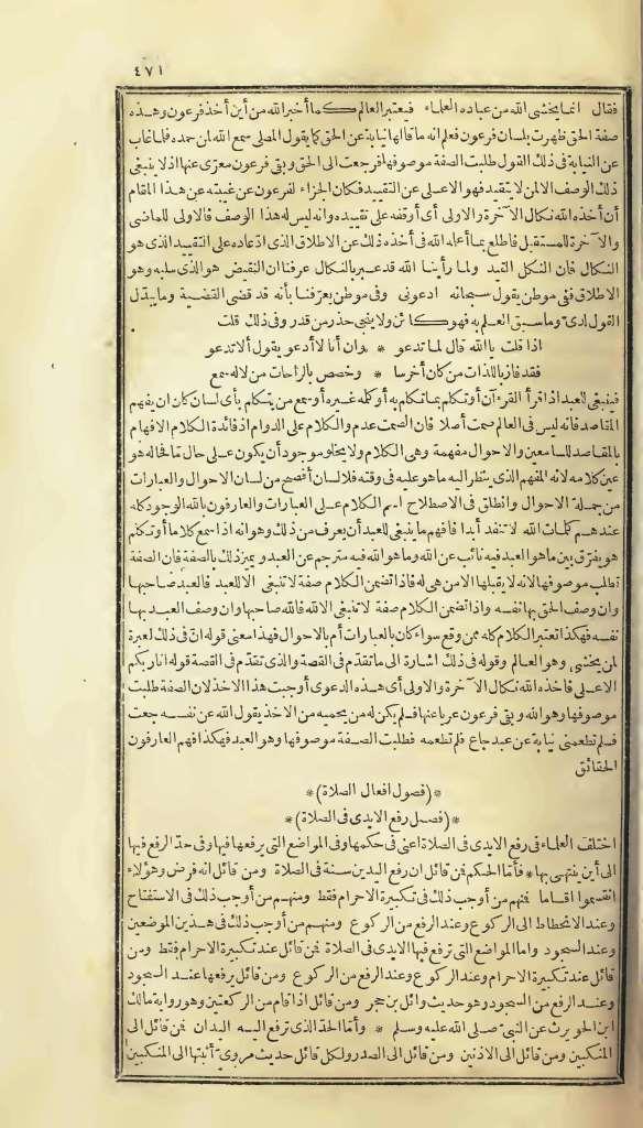 futmak.com - Page 471 - from part One of the first Boulaq edition